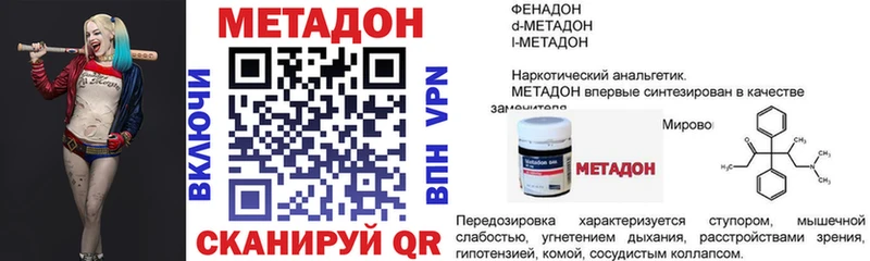 МЕТАДОН VHQ  Ясный 